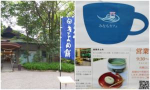 みなもカフェ
