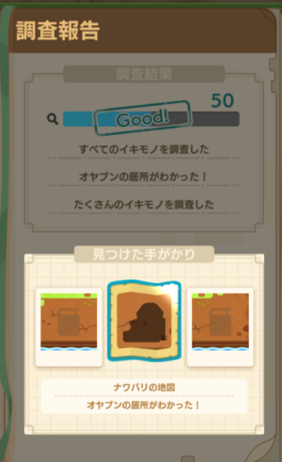 未開の地が選択肢にないとき・どの手がかりがよいか迷うときは、金の枠で囲まれた手がかりを選ぶのがおすすめです