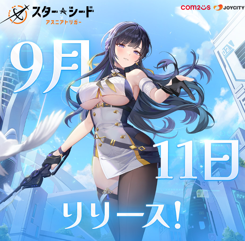 9/11リリースの画像