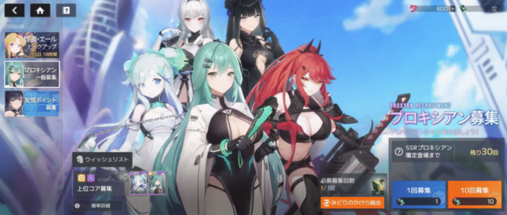 プロキシアン一般募集の画像