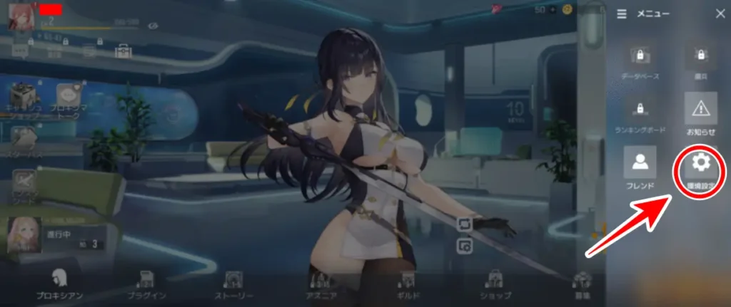 環境設定の画像