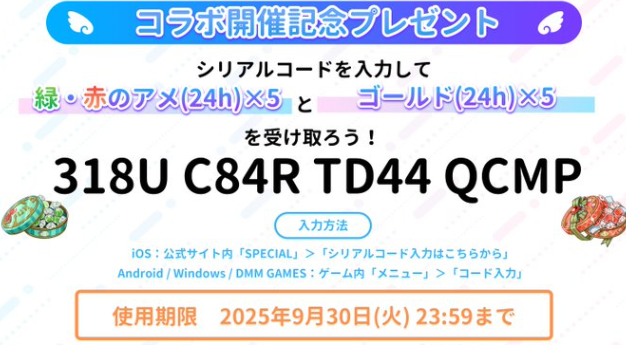 リリステ:最新コードの画像