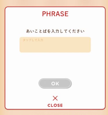 ギフトコード入力画面の画像