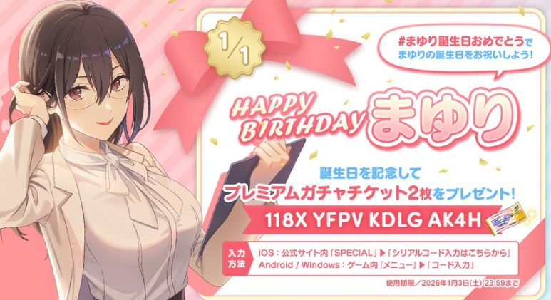 最新ギフトコードの画像