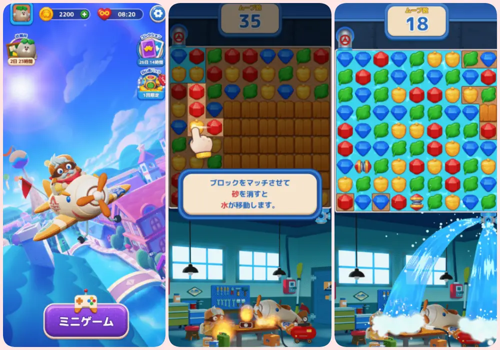 ミニゲームの画像