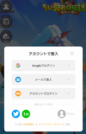 アプリをインストールし、ゲストでログイン画像