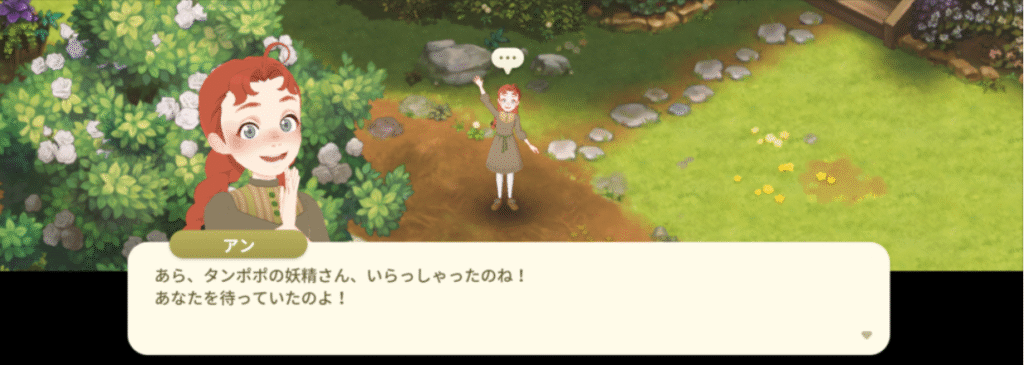 アンのセリフ画像