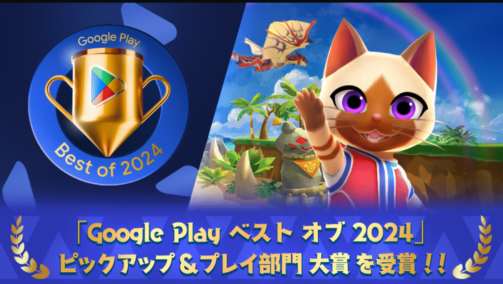 ピックアップ＆プレイ部門で大賞受賞！の画像