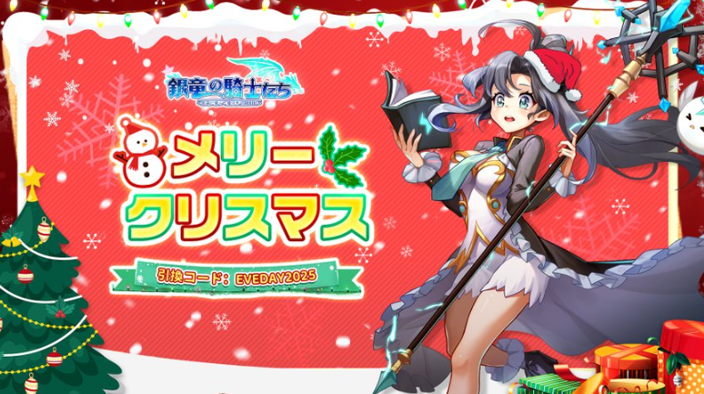 最新ギフトコードの画像