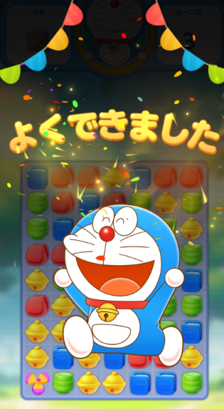 ドラえもんパズルdeリゾートメーカーの画像