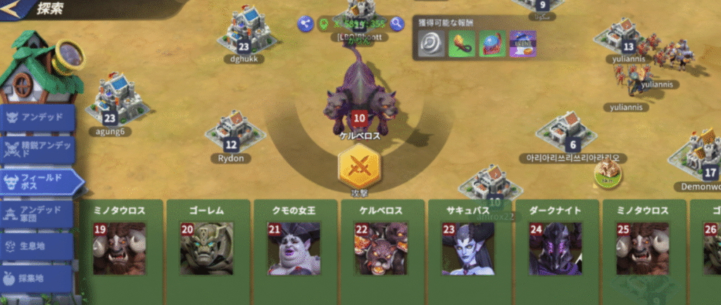 バトル相手のモンスター画像