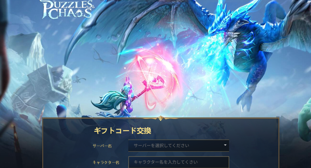 コード入力画面の画像