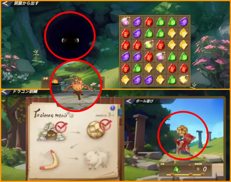 3マッチパズルでドラゴン育成する画像