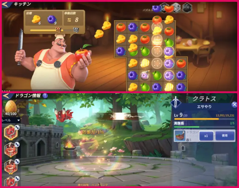 3マッチパズルで餌をつくってドラゴンにあげる画像