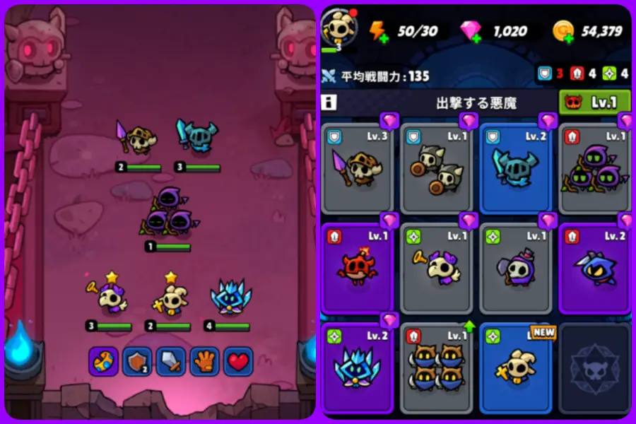 パーティー編成の画像