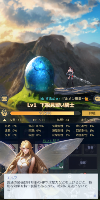 卵を斬って出てくる装備を取捨選択して強くなる画像