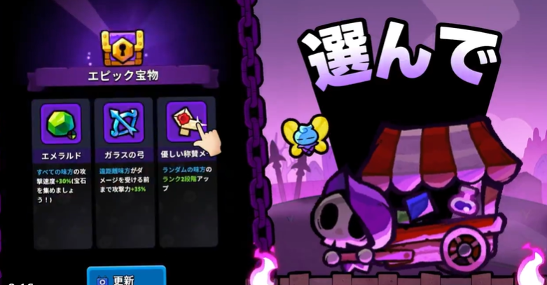 スキルを選ぶ画像