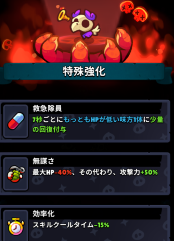 微妙なスキル選択肢の画像