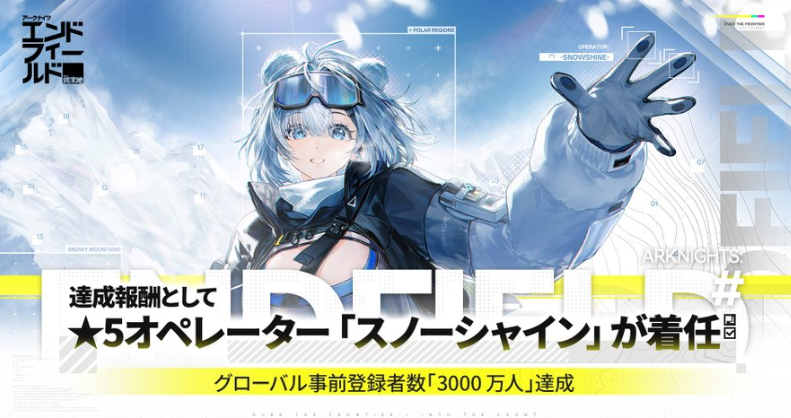 事前登録でもらえる☆5スノーシャインの画像