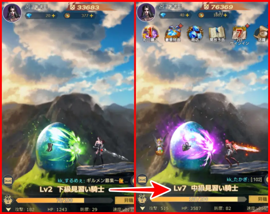 プレイヤーLvと竜卵のレベルが上がっていく様子の画像