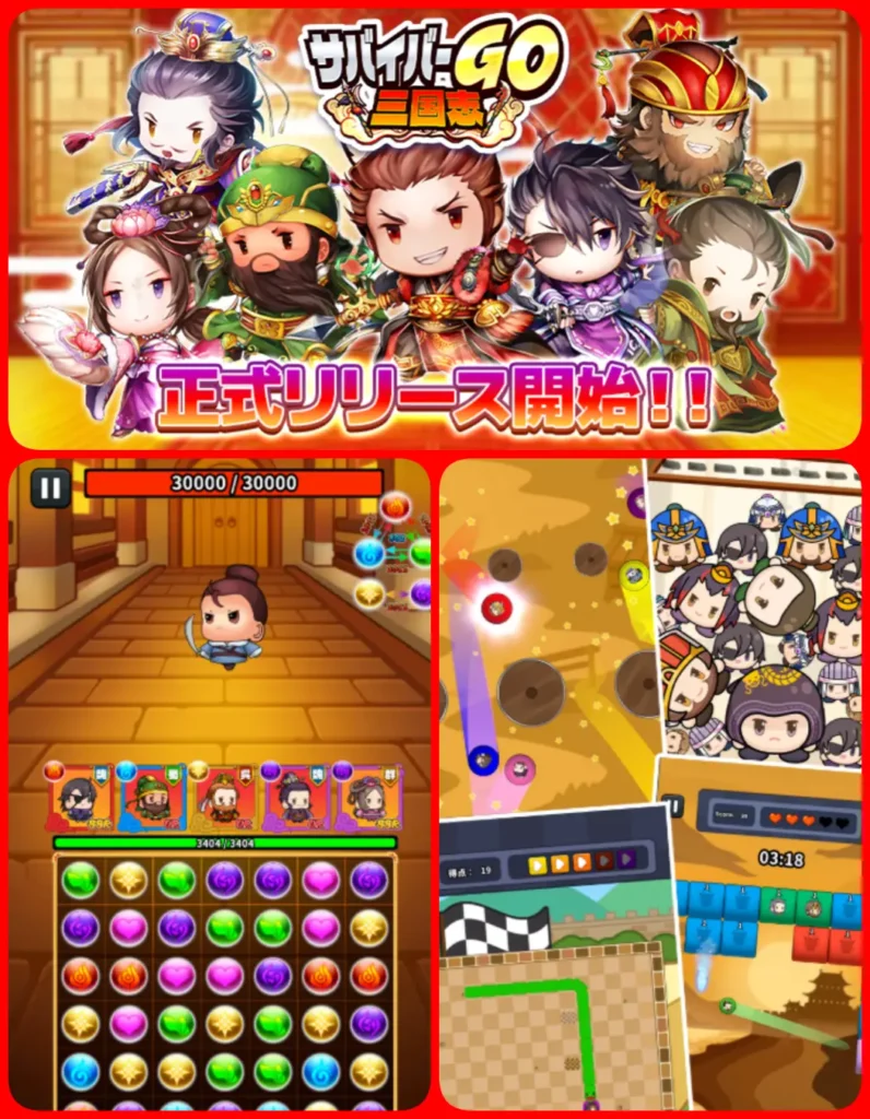 サバイバーGOのミニゲーム画像