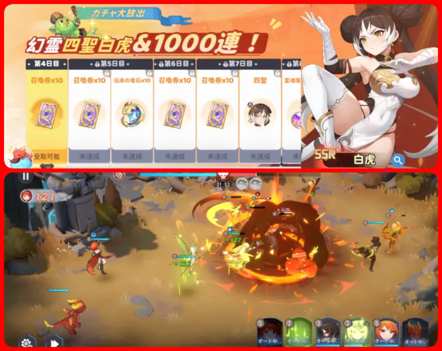 1000連ガチャとバトルの様子画像