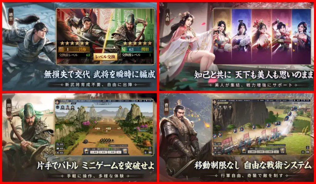 三国志：戦乱の画像