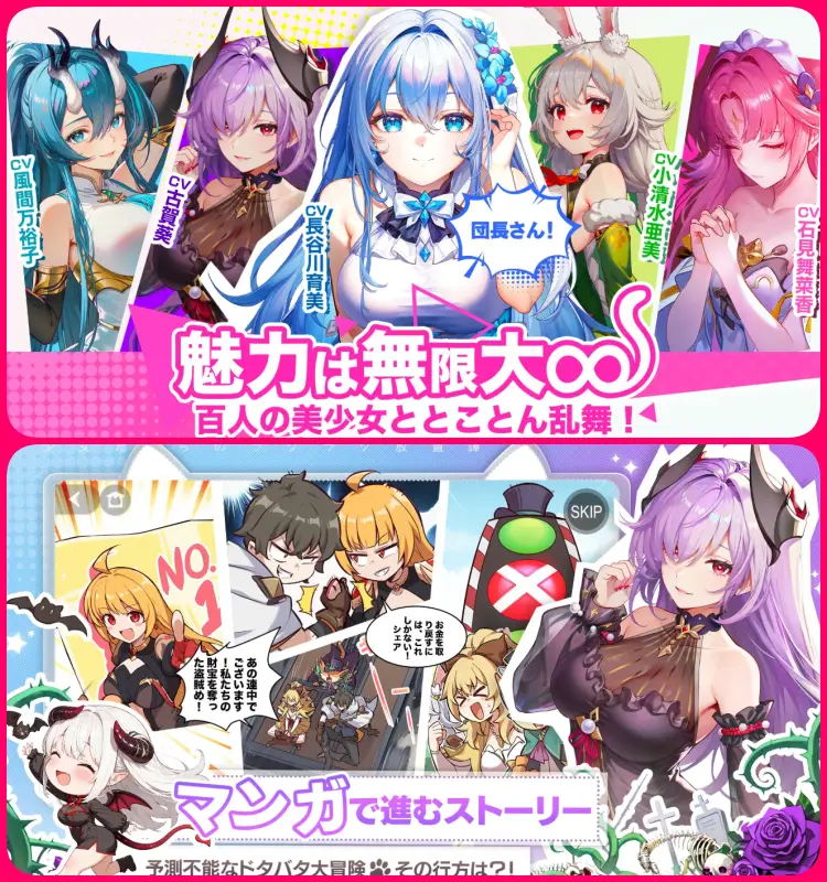 百花ランブルの画像