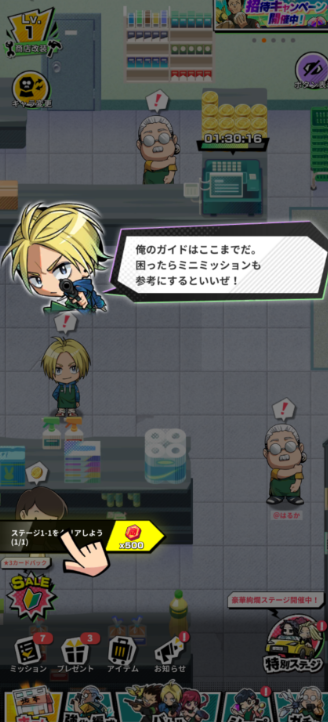 ステージ1-1をクリアした画像