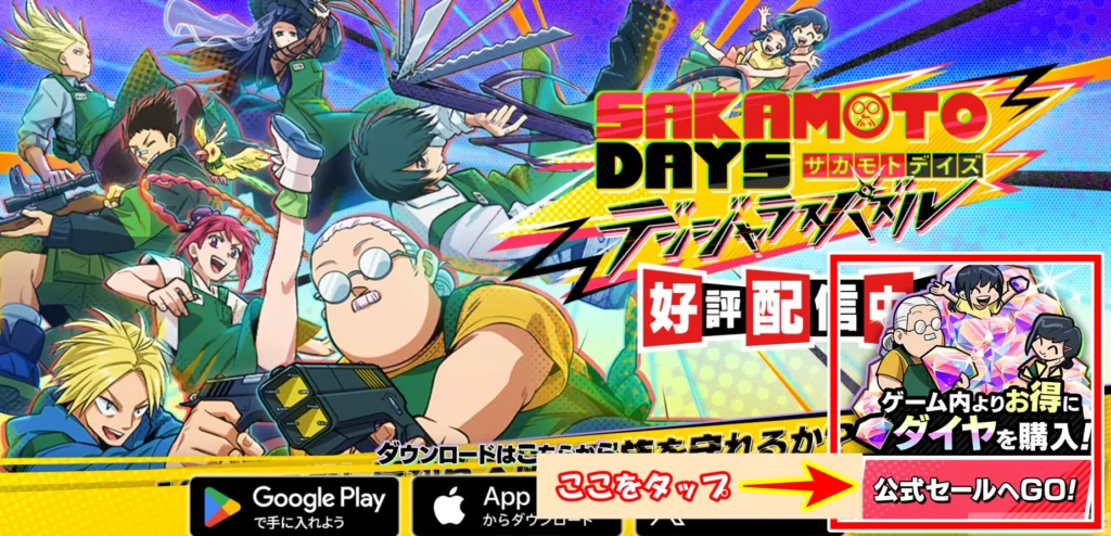 公式サイトのトップ画面画像