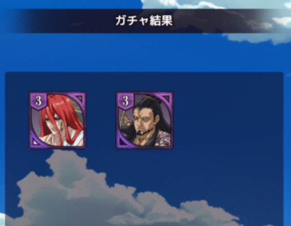 チケットガチャ単発2回で☆3闘士が2体出た画像