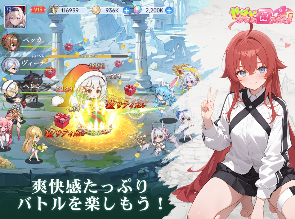 やばい！少女に囲まれたの画像