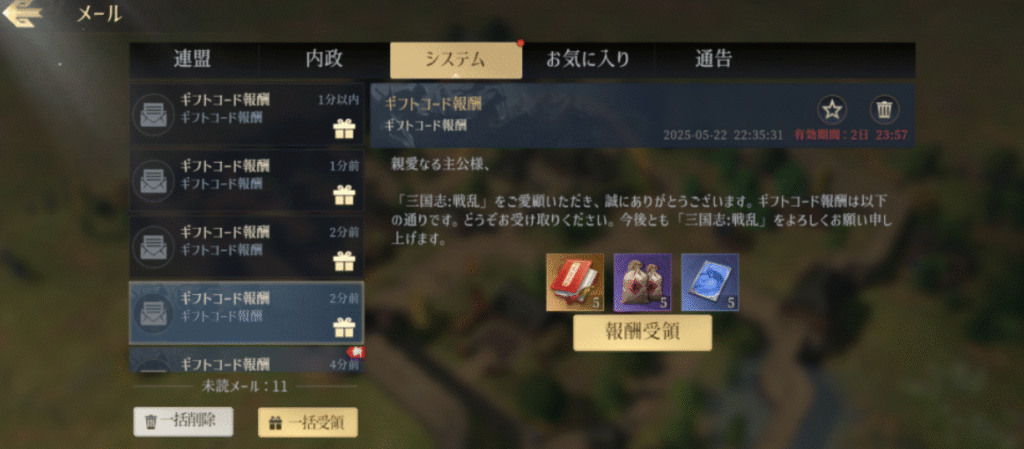 メール画面の画像