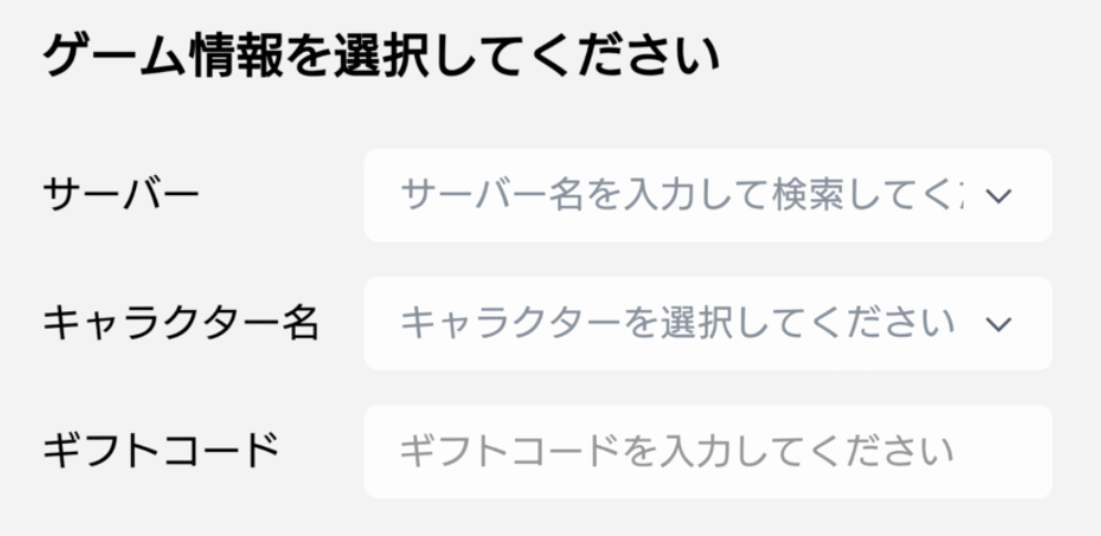 コード入力画面の画像