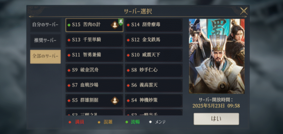 サーバーの画像