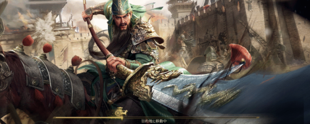 三国志戦乱の画像