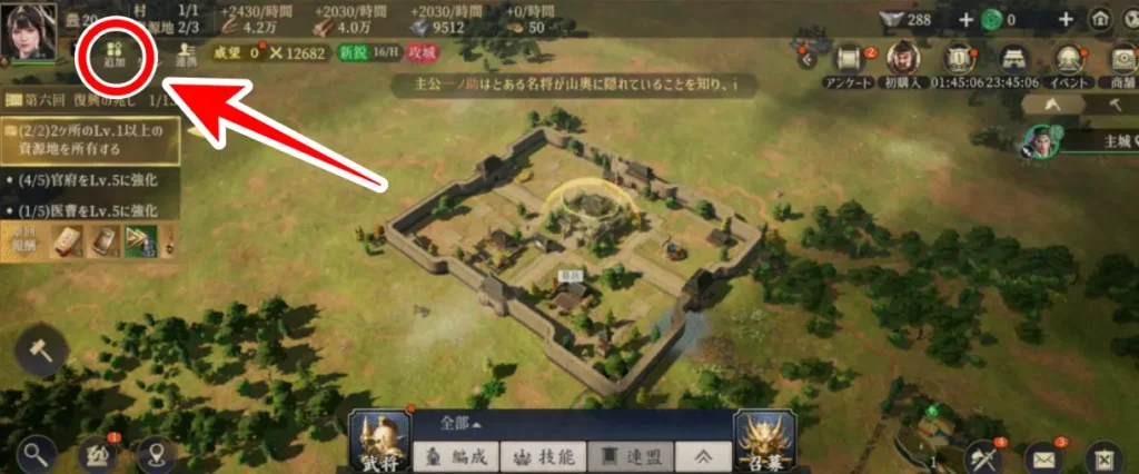 追加アイコンの出た画像