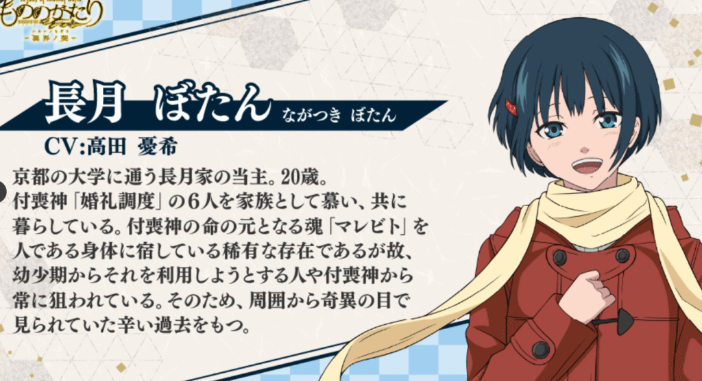 長月ぼたんの画像