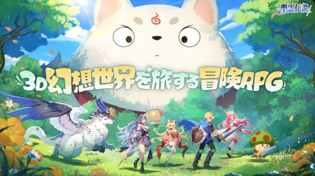 幻想世界を旅するRPGの画像