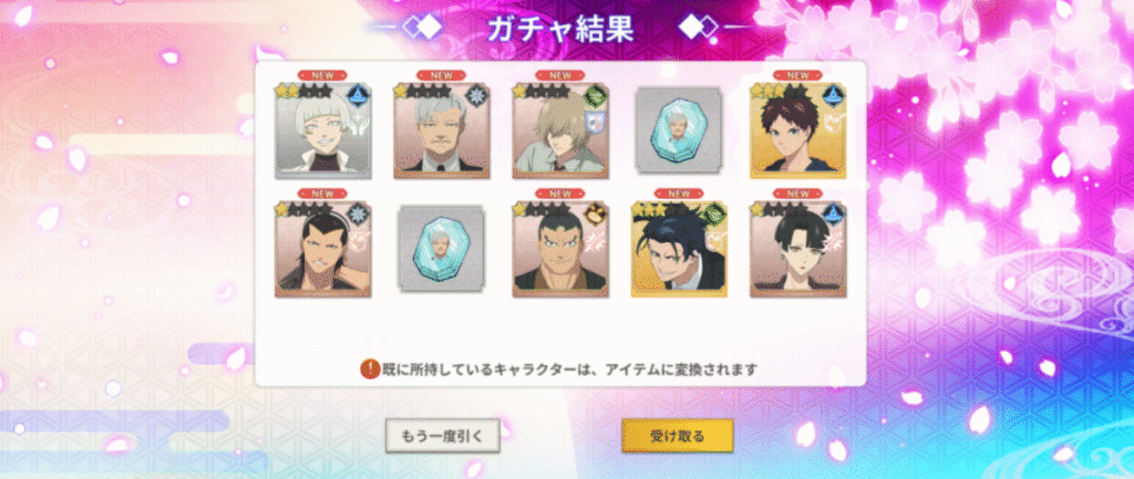 引き直しガチャで☆3を2体ゲットしたガチャ画像