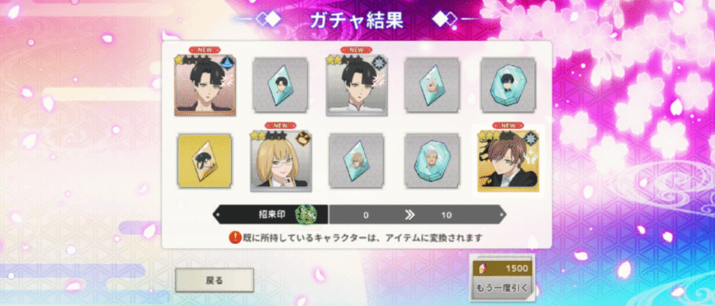 通常ガチャも10連で☆3キャラ1体確定の画像