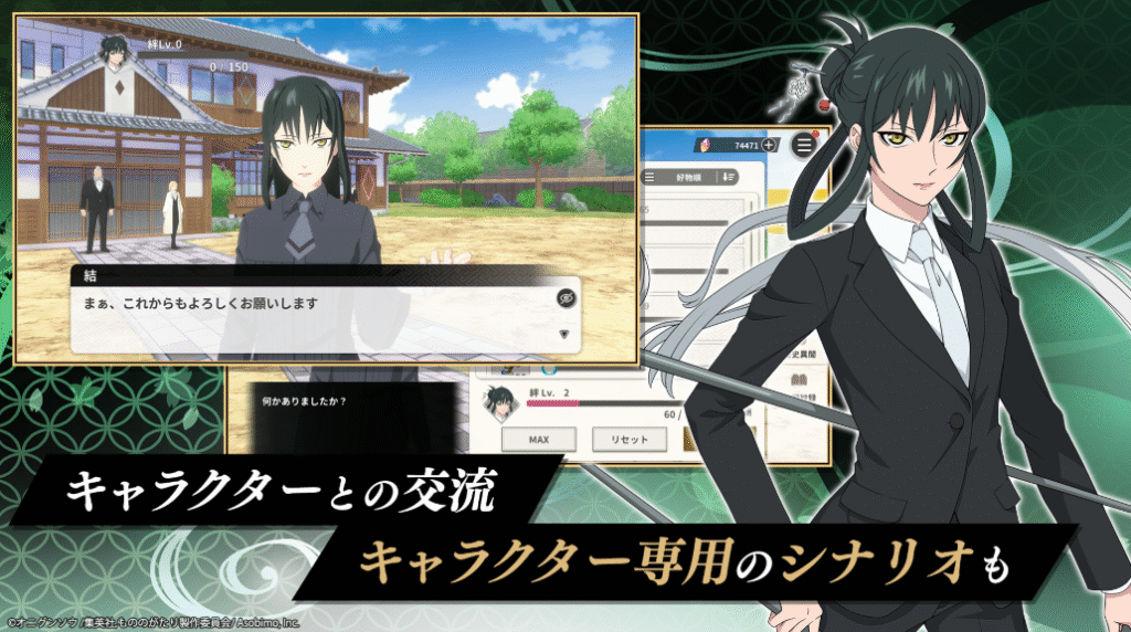 もののがたりゲームアプリの画像