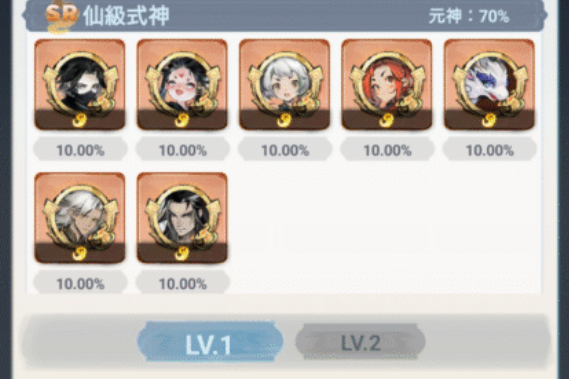 SR(仙級式神)元神の画像