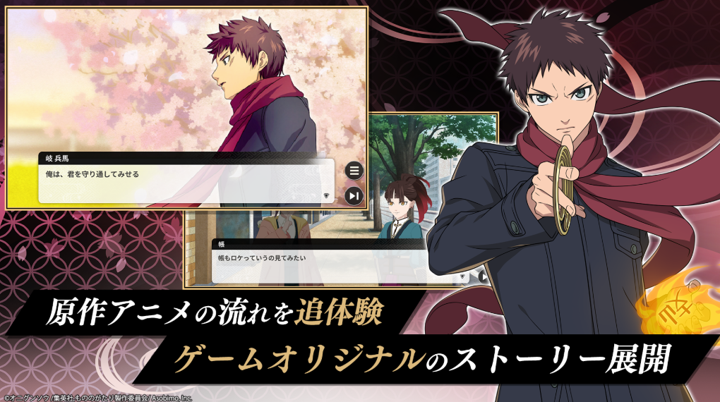 もののがたりゲームアプリの画像