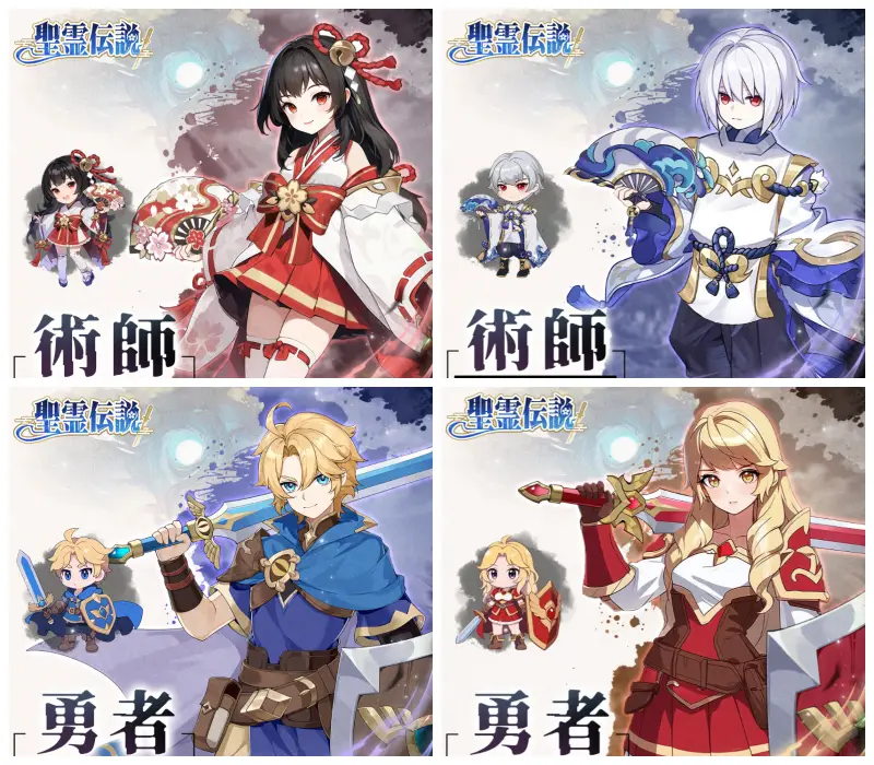 聖霊伝説キャラの画像