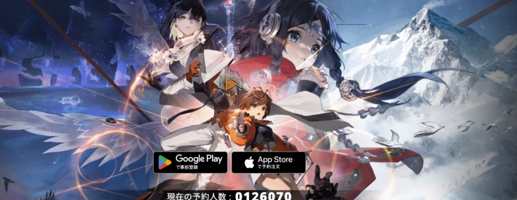 事前登録受付中の画像