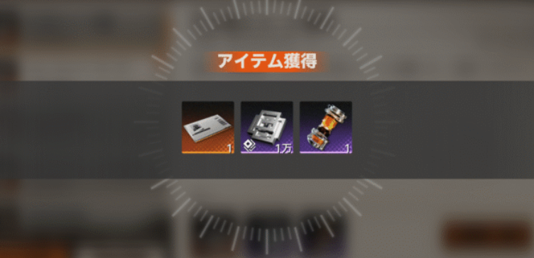 ギフト受取成功！した画像
