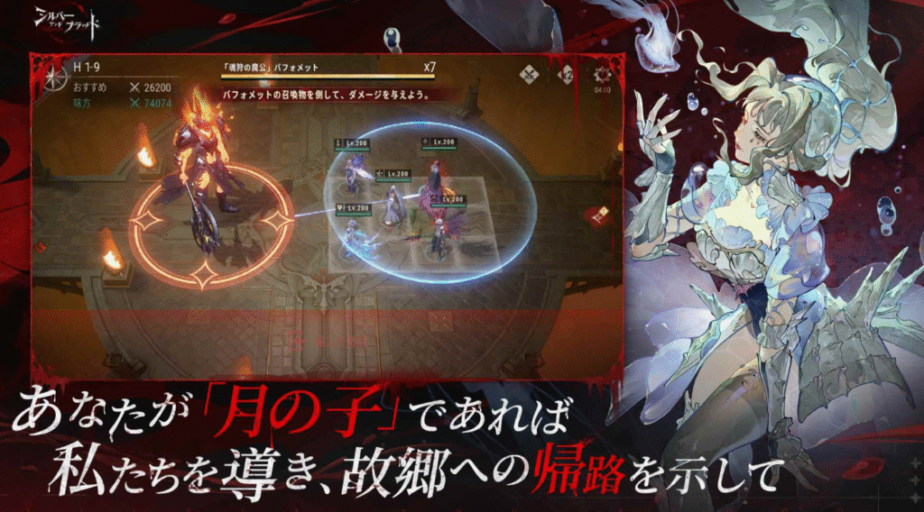 シルバーアンドブラッドのプレイ画像