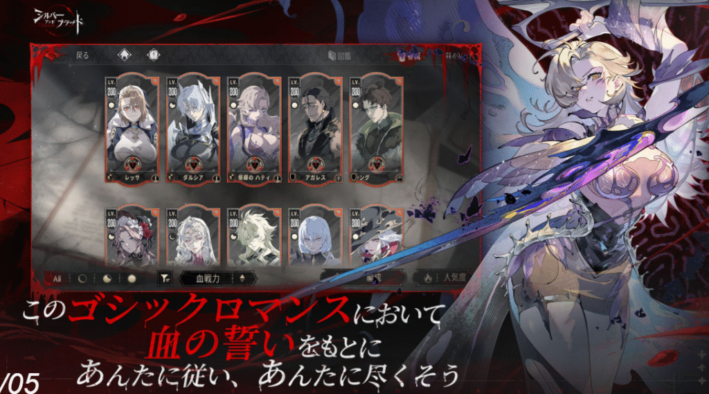 シルバーアンドブラッドの画像