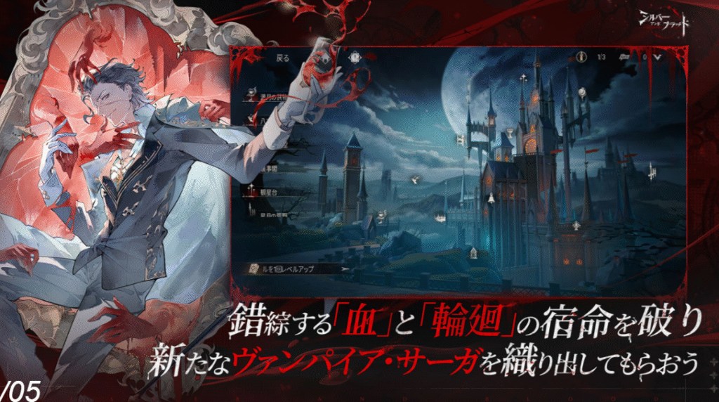 シルバーアンドブラッドの画像